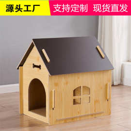 木质宠物窝四季通用室内外可用宠物房小型中型半封闭式遮风挡雨
