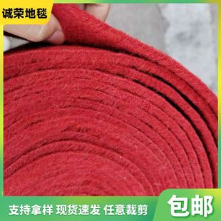 Wedding Red Carpet Shopping Mall Welcome Gold Store Warehouse Thickeneded Red Carpet Stage 7mm Red Brushed Carpet