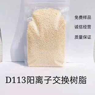 D113�����������x�Ә�֬ ���Iˮ̎��  �x�ӽ��Q��֬  �UҺ����