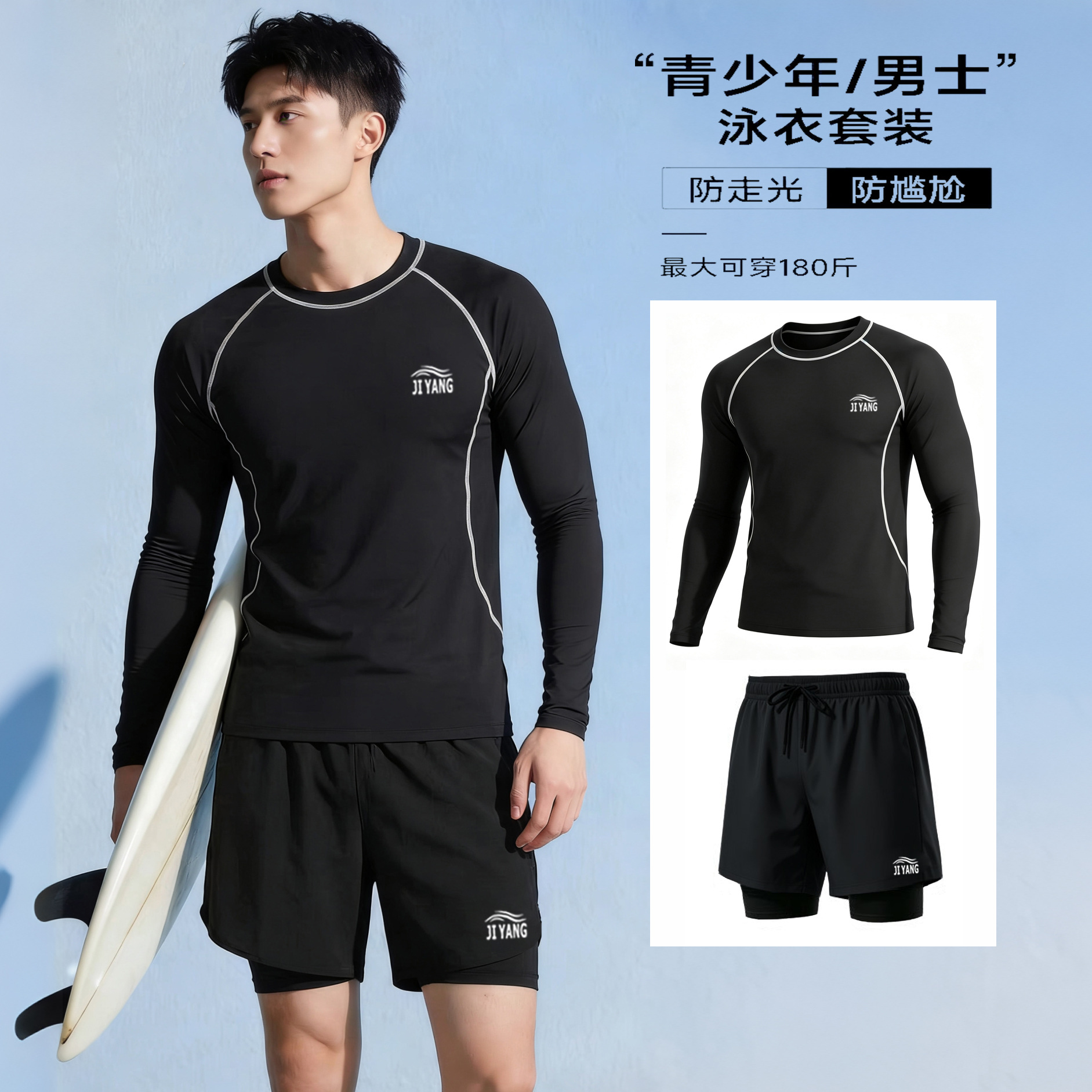 Men's Two-Piece Swimsuit and Swim Trunks Set, Double-Layer Swim Trunks, Oversized Anti-Embarrassment Long-Sleeve Swimwear Set for Professional Training