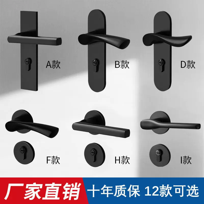 黑色门锁卧室通用型家用磁吸静音分体式锁门把手极简室内门锁全套