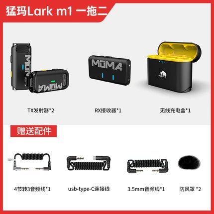Беспроводной микрофон Mengma Lark M1, шумоподавляющий микрофон для съёмки и записи