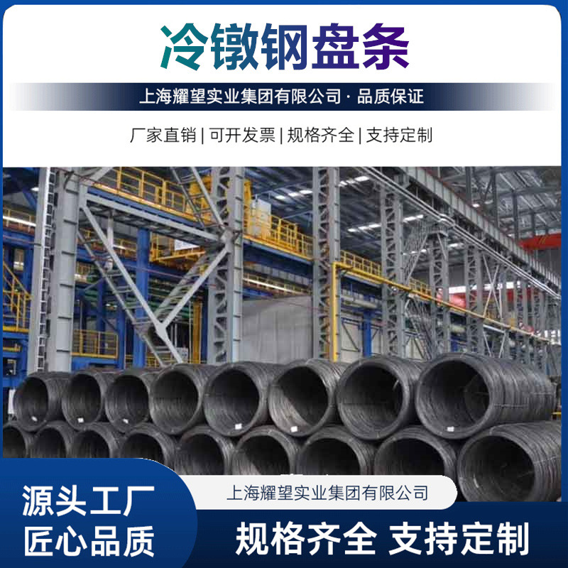 批发现货宝钢ML15MnVB冷墩钢线材 ML20MnVB盘条 磷化酸洗精线