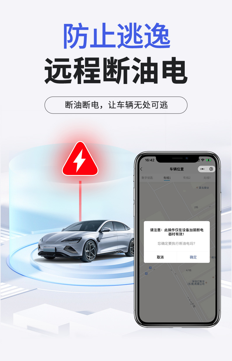 Beidou Gps Locator, Remote Oil and Power Cut-Off, Digital Car Key, Car Anti-Theft, Digital Car Key, Fleet Management