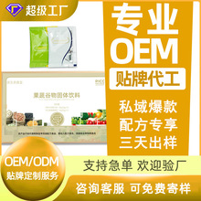 定制台湾果蔬谷物酵素粉
宿便孝素SPA酵素固体饮料【肠排】拿样优惠