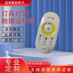 照明器具照明タッチリモコンスマート調節可能な明るさリモコン家庭用小夜照明器具リモコン