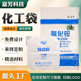 塑料编织袋;纸袋;化工包装