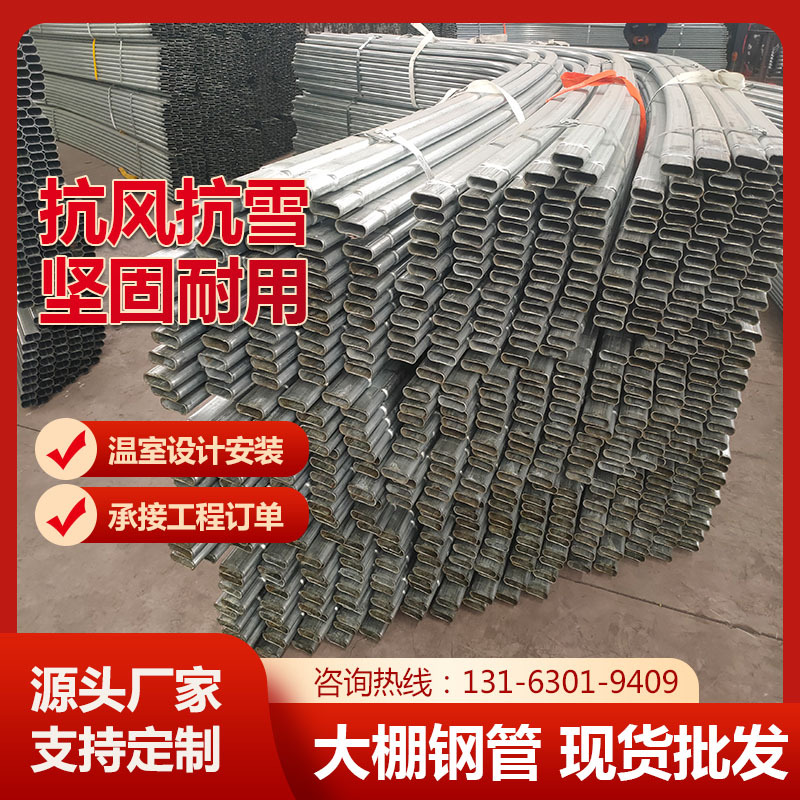 生产销售 日光暖棚 养殖棚 联动温室骨架 重量保证 诚信经营