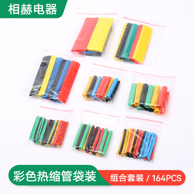164PC 가방 열 수축 튜브 절연 슬리브 가정용 전선 수리 튜브 열 수축 튜브 색상 열 수축 튜브 세트