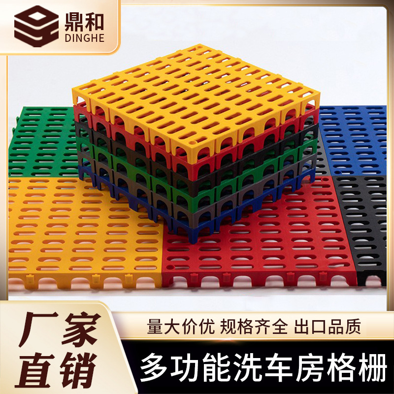 5公分洗车房地格栅4S美容店免挖槽排水网格板拼接地垫格子排水槽