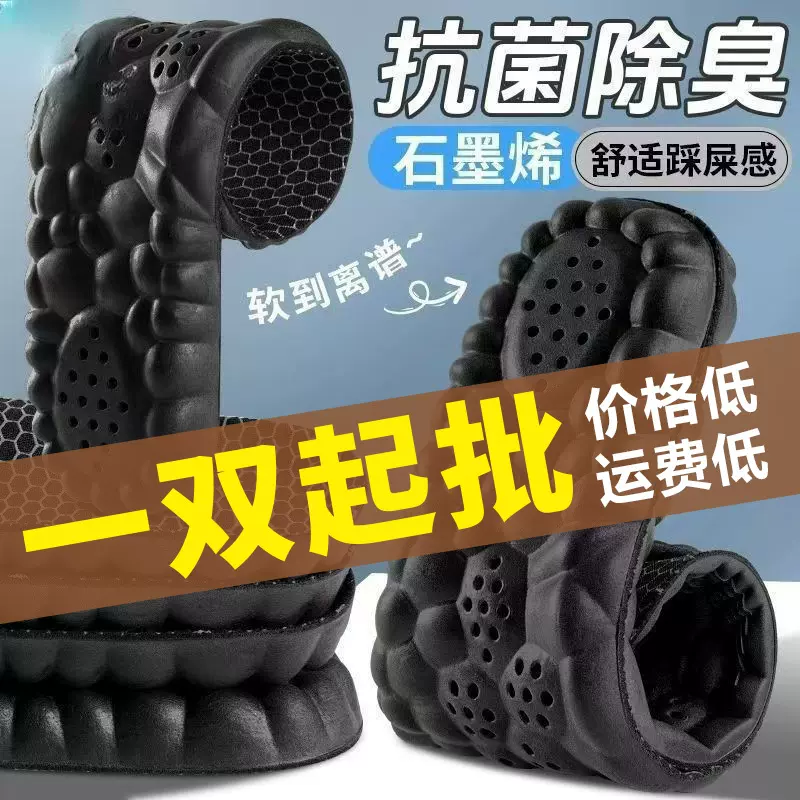 石墨烯透气吸汗鞋垫减震防滑柔软运动鞋垫防臭抗菌蜂窝鞋垫批发