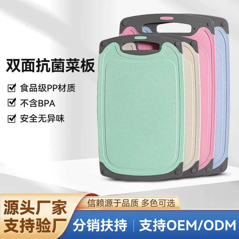 创意新款多功能厨房菜板小麦秸秆砧板防滑易清洁菜板