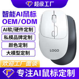 私模M6定制静音滚轮usb带OCR识别功能ai智能鼠标无线双模