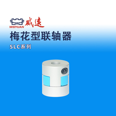 模组配件梅花型SLC弹性联轴器|ms