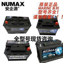 Ӣ��NUMAX����MARINEϵ��LVL3/5MF/MV35/L1/L2MFȫ�ͺ�