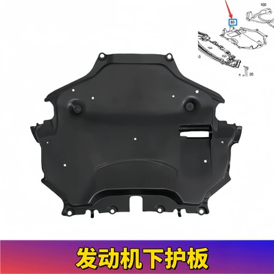 under Guard Plate, Electric vehicle fender