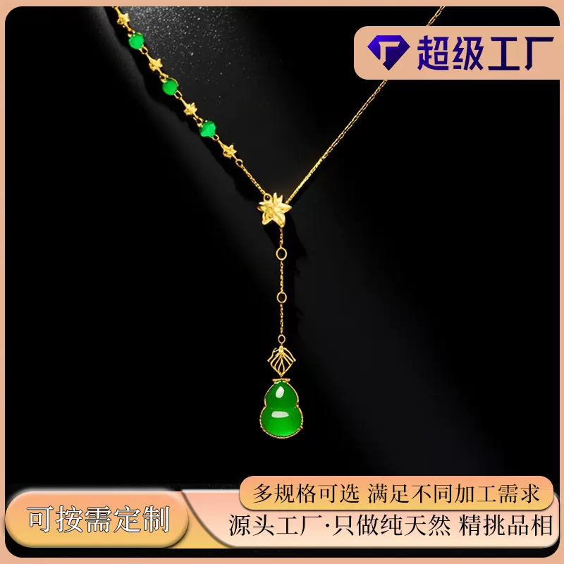 法式天然A货翡翠葫芦吊坠项链轻奢小众春节送礼999足金锁骨链配饰