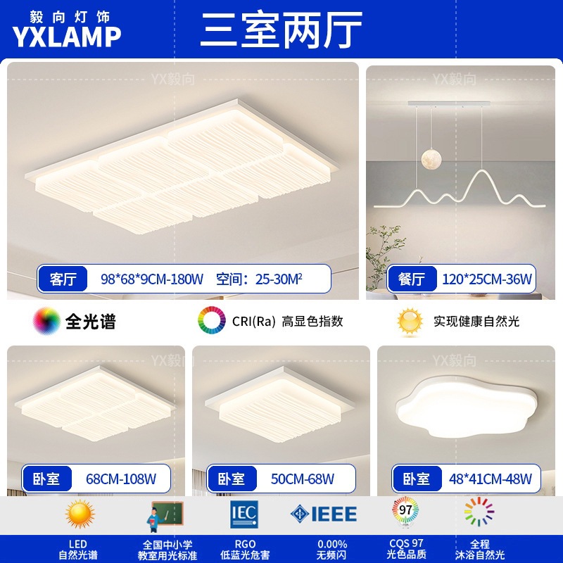 Luz de techo moderna y simple atmósfera 2025 nueva casa creativa Zhongshan paquete de lámparas de sala de estar lámpara principal