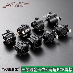 AVSSZ��о���z��ĸ��xlrƽ�����l�����{��̨PCB�·�庸�ӿ��r��