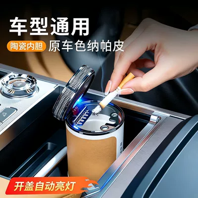 Car-mounted ashtray with lid, black, sealed, leather-textured, flame-retardant interior, ceramic, high-end, for use inside the car