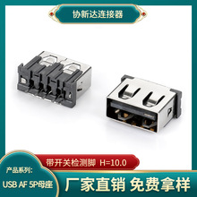 ��ʽUSB AF 5Pĸ�����_�P�z�y�_ 180��ֱ��DIP ֱ߅ ���w10.0mm