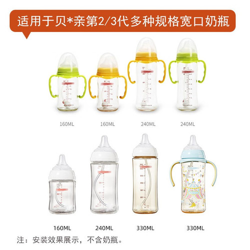 Installation and adaptation of Pigeon 2nd and 3rd generation milk bottle straw accessories wide diameter bottle glass PPSU gravity ball straw