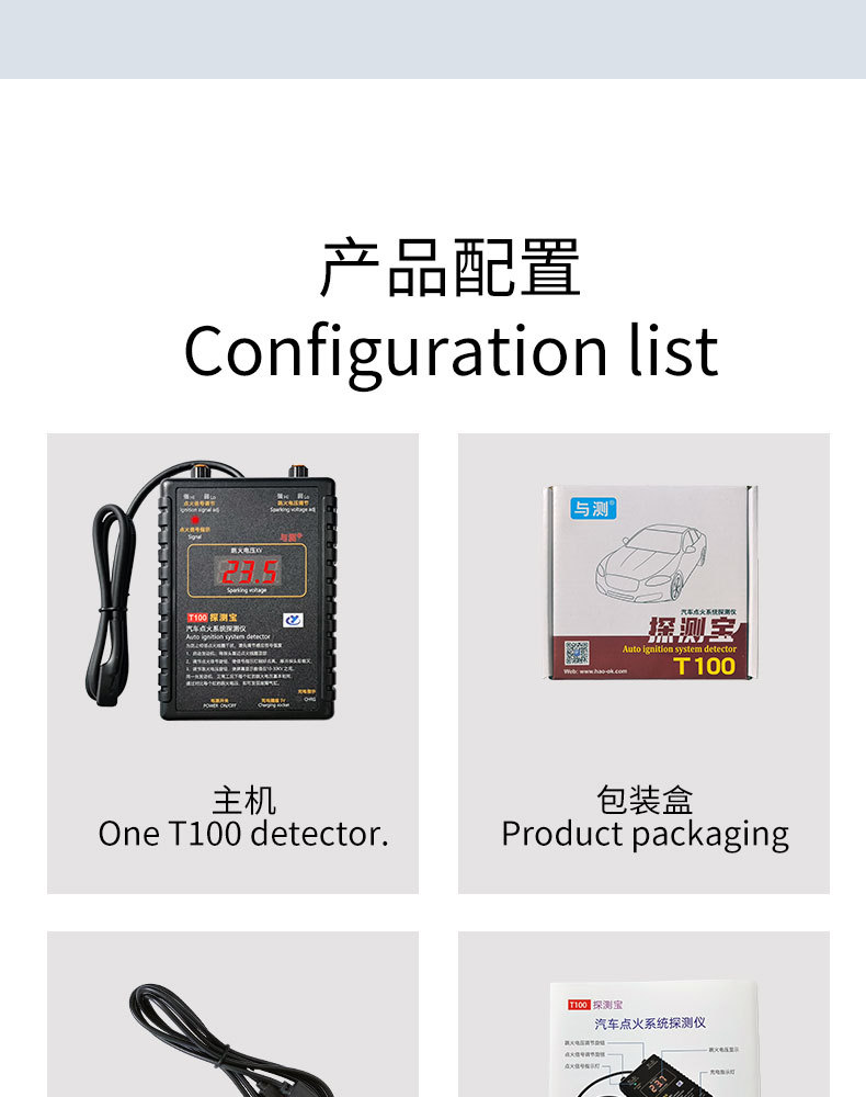 探测宝T100-中英版_12.jpg