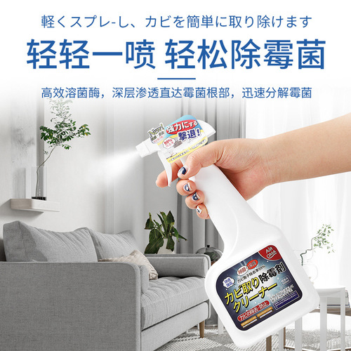 Air OMA mildew remover, wall mold remover, anti-mold agent, mildew removal spray, mildew stain remover, mildew cleaner