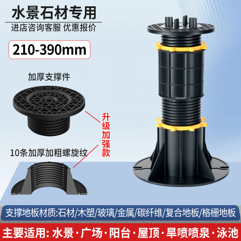 Soporte universal de quilla de piedra con altura ajustable de espejo de agua de pulverización seca cuadrada fabricante de soporte aéreo