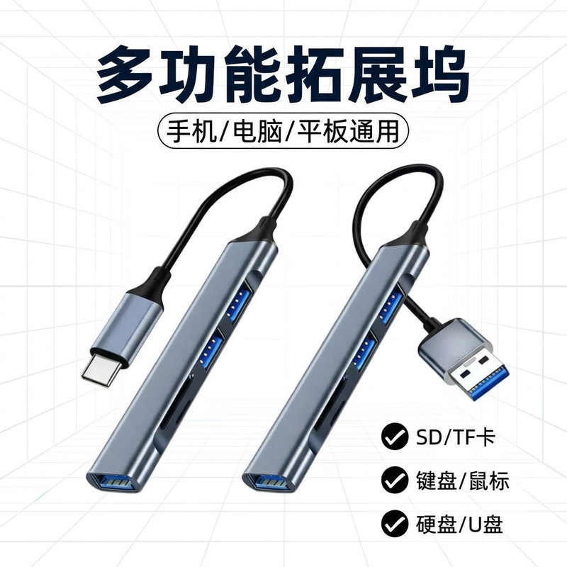 Card Reader USB Interface Expander Sd Card Tf Card Splitter Computer Phone Hub Multifunctional Type-C Docking Station