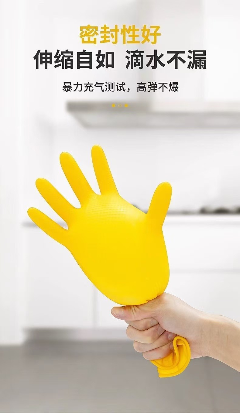 家务手套