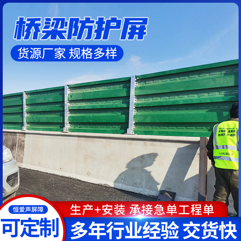 高速公路声屏障 建筑桥梁隔音板金属隔音墙 道路两旁透明吸音屏障