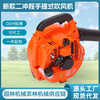 新款EB260手持汽油吹风机小型工地鼓风机防水除尘落叶吹雪机