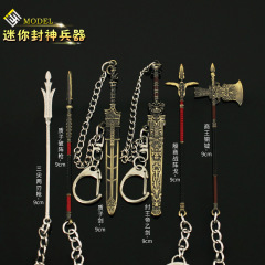 封神演義迷你楊戩三尖兩刃質子劍破陣槍紂王帝乙劍合金鑰匙扣掛件