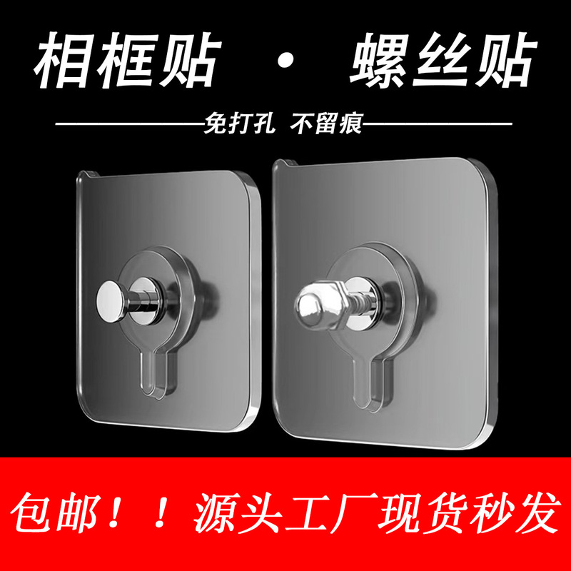 Screw-Free Adhesive Tile Hooks, Strong Adhesive Hooks, Nail-Free Picture Frame Photo Wall Hooks, Modern Minimalist Design