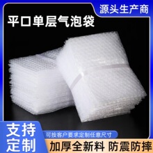 透明气泡袋防压泡沫袋减震泡泡袋子打包气泡膜防震加厚袋厂家批发