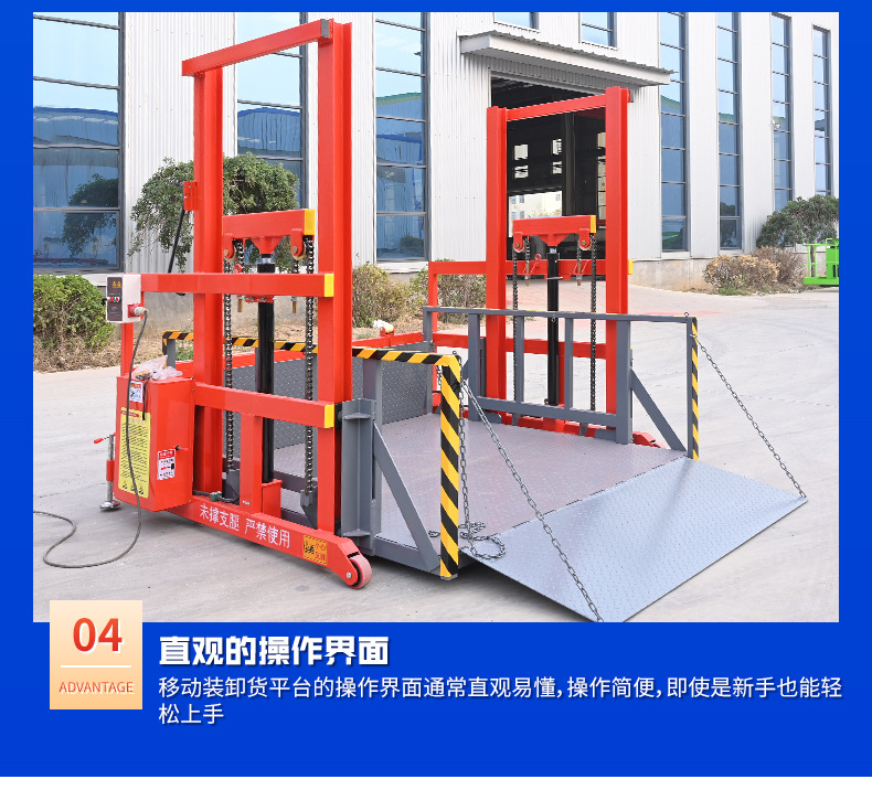 Mobile Loading and Unloading Lift Platform, Electric Container Loading and Unloading Tool, Logistics Truck Loading and Unloading Lift