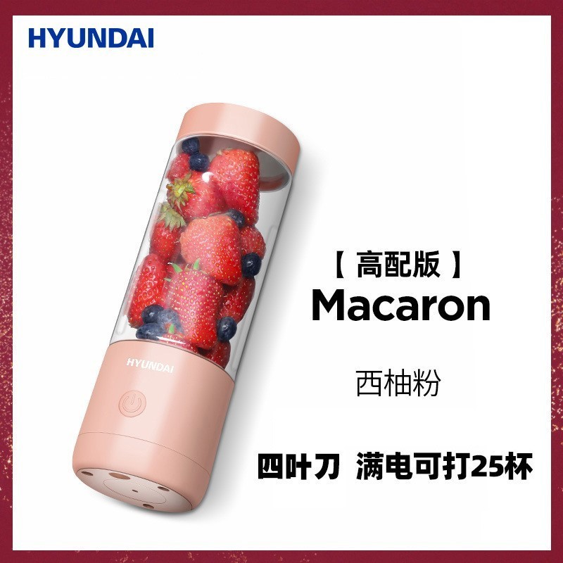 HYUNDAl榨汁杯多功能果汁杯家用迷你榨汁机果汁机便携式现货批发|undefined