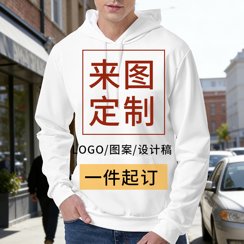 Minimum Order of One Piece, Cross-Border Sweatshirt, Supports Foreign Trade, Bulk DIY Customization, Personalized Design, Men's Spring Sweatshirt Minimum Order of One Piece, Cross-Border Sweatshirt, Supports Foreign Trade, Bulk DIY Customization, Personalized Design, Men's Spring Sweatshirt