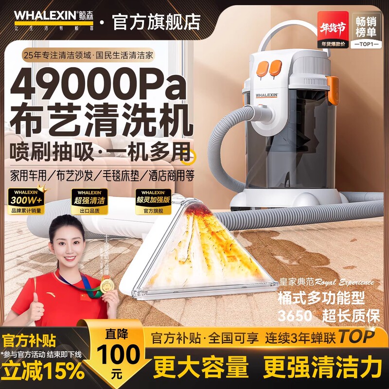 Whalesen Fabric Cleaning Machine with Large Suction Power for Home Use, Sofa, Carpet, Bed Sheet, Hotel, Housekeeping, Commercial Bucket-Type Cleaning Machine Whalesen Fabric Cleaning Machine with Large Suction Power for Home Use, Sofa, Carpet, Bed Sheet, Hotel, Housekeeping, Commercial Bucket-Type Cleaning Machine