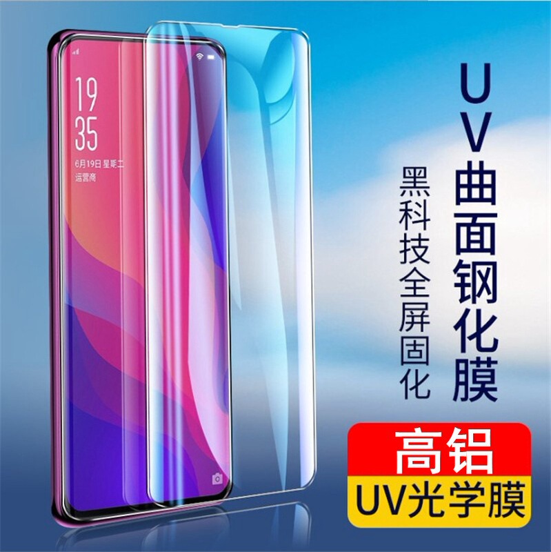 Uv tempered film for glory 300 findX8 x200 full screen curved film mate70pro light fixed mobile phone film Uv tempered film for glory 300 findX8 x200 full screen curved film mate70pro light fixed mobile phone film