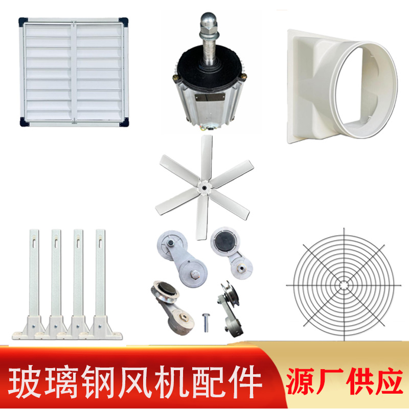 皮带涨紧轮玻璃钢外壳风机机罩电机轴承座玻璃钢负压风机配件