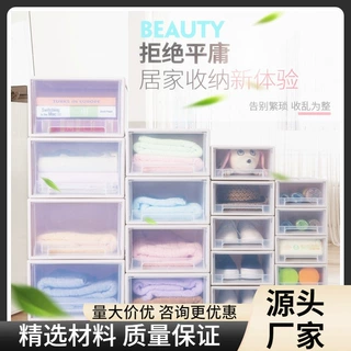 可叠加收纳柜抽屉式储物箱塑料衣柜收纳箱加厚衣物整理箱收纳盒