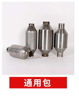 Suitable for Toyota three-way catalyst assembly automobile exhaust purifier Toyota Prius Three-Way Catalyst