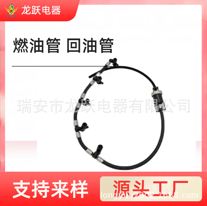 Automotive fuel hose 6H4Q9K022LC BK2Q9K022AF BB3Q9K022BG 8C1Q9K022AC