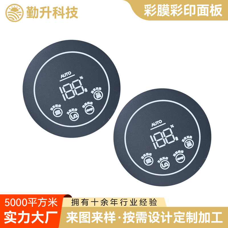 彩膜彩印面板 智能触摸卫浴开关PVC彩膜 电子设备彩膜手机后膜