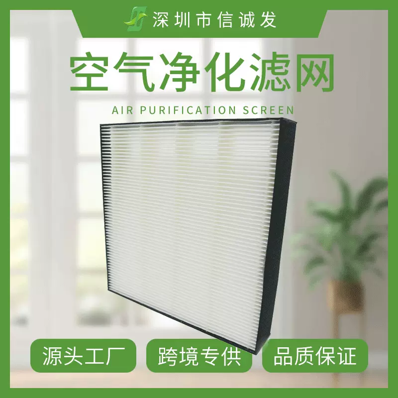 适配大金空气净化器HEPA集尘滤网 KAFP080B4除雾霾空气过滤网