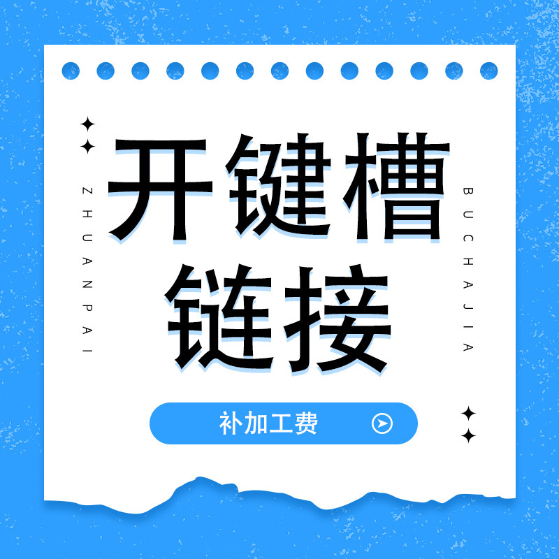 加工键槽链接