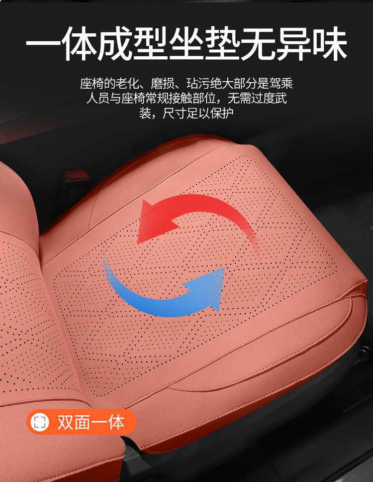 Fourth-generation Changan CS55PLUS special seat covers, 26 models of car seat cushions, suede saddle pads, breathable seat covers