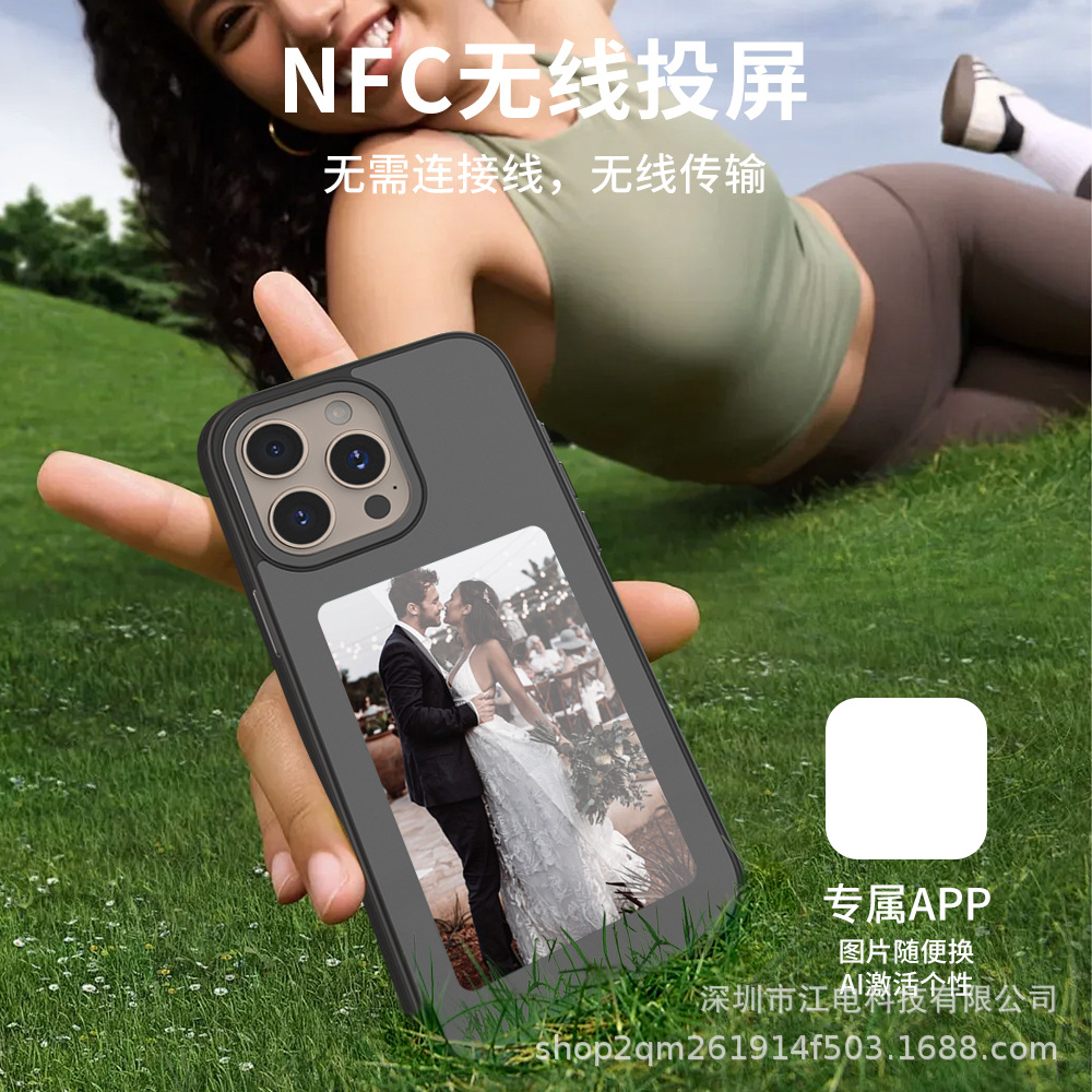苹果手机保护套高清4寸墨水屏手机壳NFC投屏手机壳DIY创意手机壳